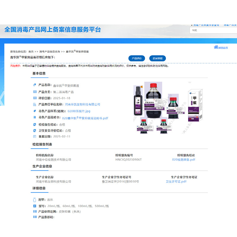 Medical Purple Potion Method Purple Solution Method Purple 20ml Bottle Purple Potion Xinhua Kai