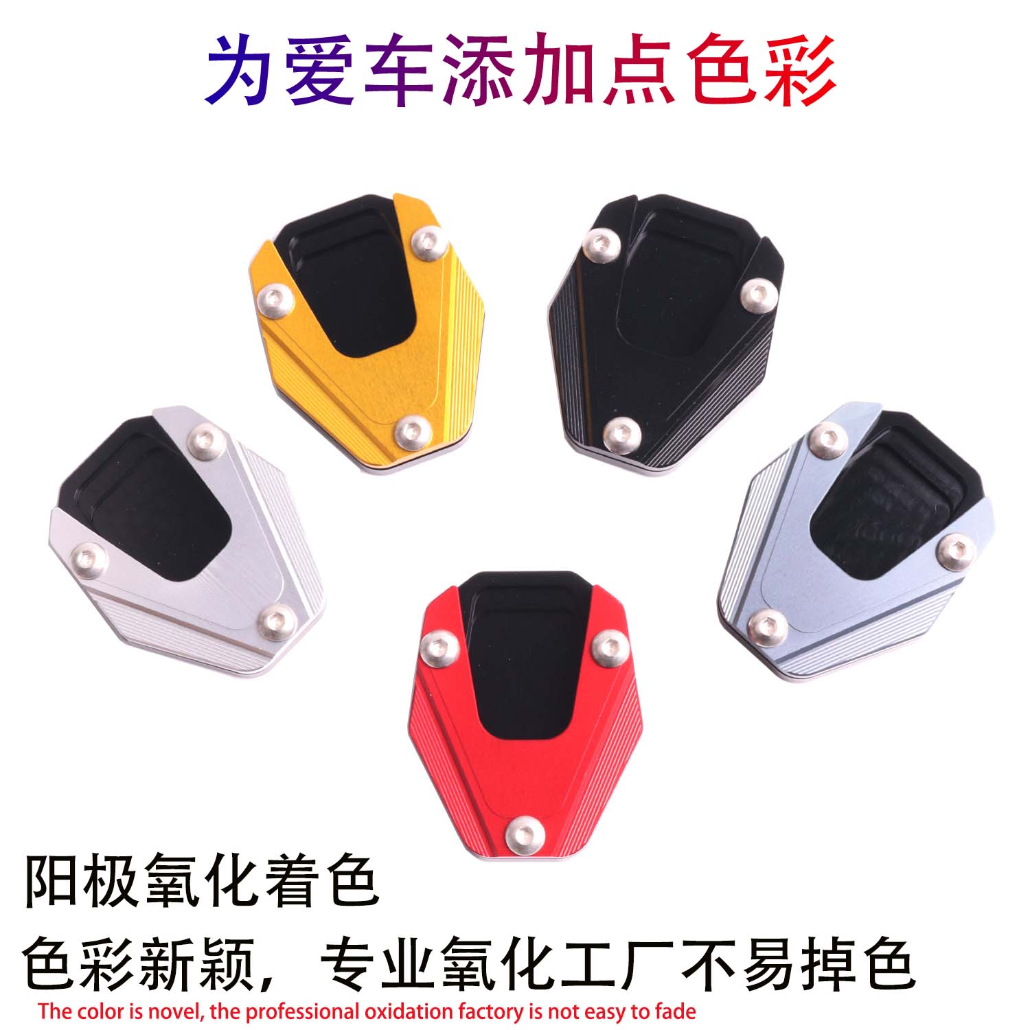 Suitable for No.9 Electric Vehicle New Model M395Cmax N75 M95C Modified Foot Support Enlarged Base Pad