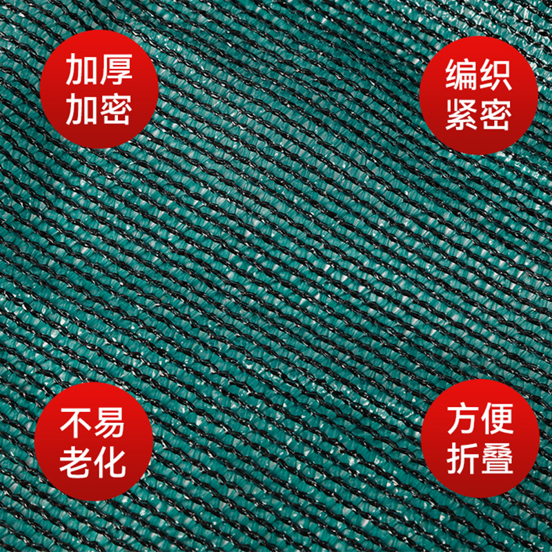 Colorful Sunshade Net, Encrypted Shade Net, Courtyard Sun Protection Net, Balcony Shading and Heat Insulation Net, Anti-Aging and Durable