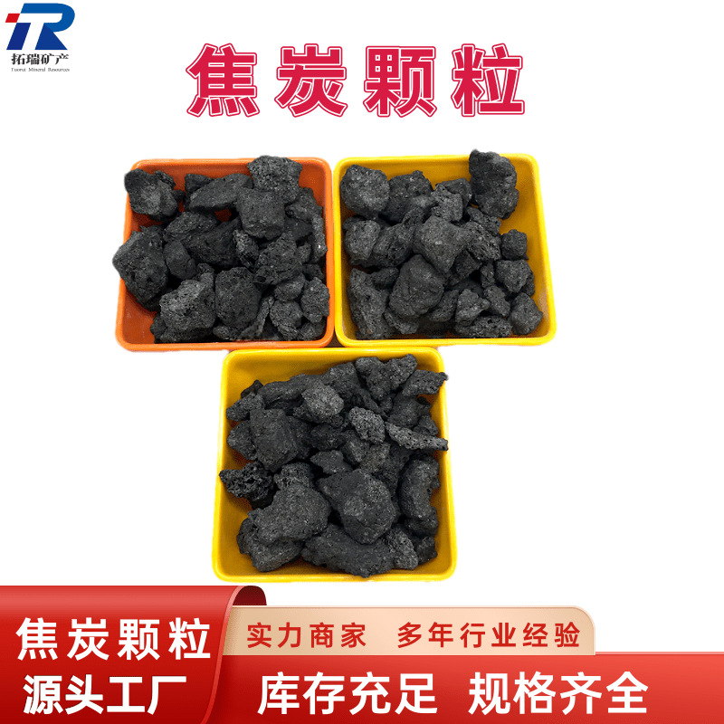 Металлургический кокс для обработки воды, кокс для литья