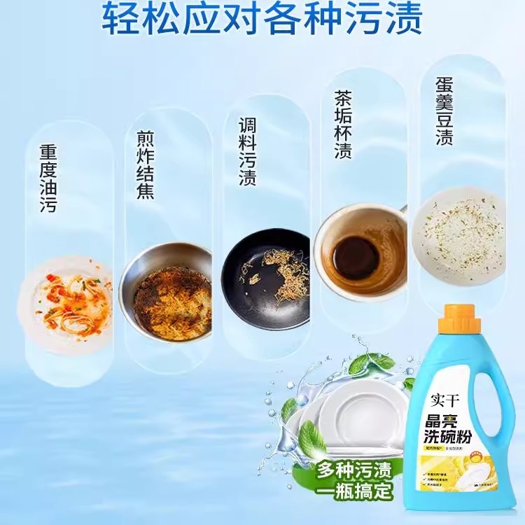 Dishwashing Powder Oem, Special Detergent for Dishwashers, Household Dish Cleaner Refill, Food-Grade Cleaning Customization