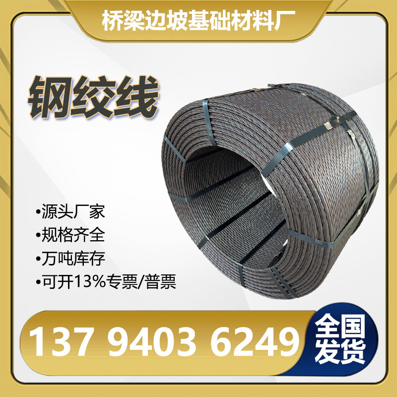 Индивидуальный стальной трос 15.2 медленный связывающий оцинкованный стальной трос шахтный преднапряженный стальной трос