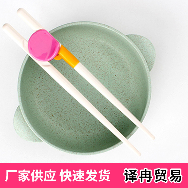 Children's Learning chopsticks baby baby training chopsticks two-stage auxiliary practice chopsticks portable feeding tableware maternal and child supplies