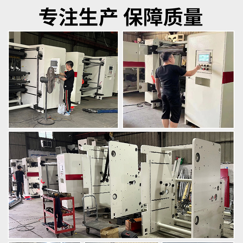 Laminated eight-color high-speed flexographic printing machine color trademark label plastic film roll printing machine wholesale