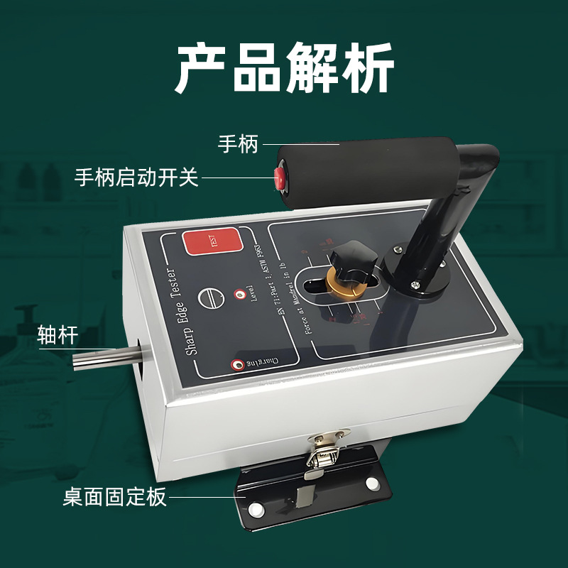 Sharp Edge Tester for Electronic Appliances and Toys, Metal Edge Sharpness Detector, Electric Edge Sharpness Tester