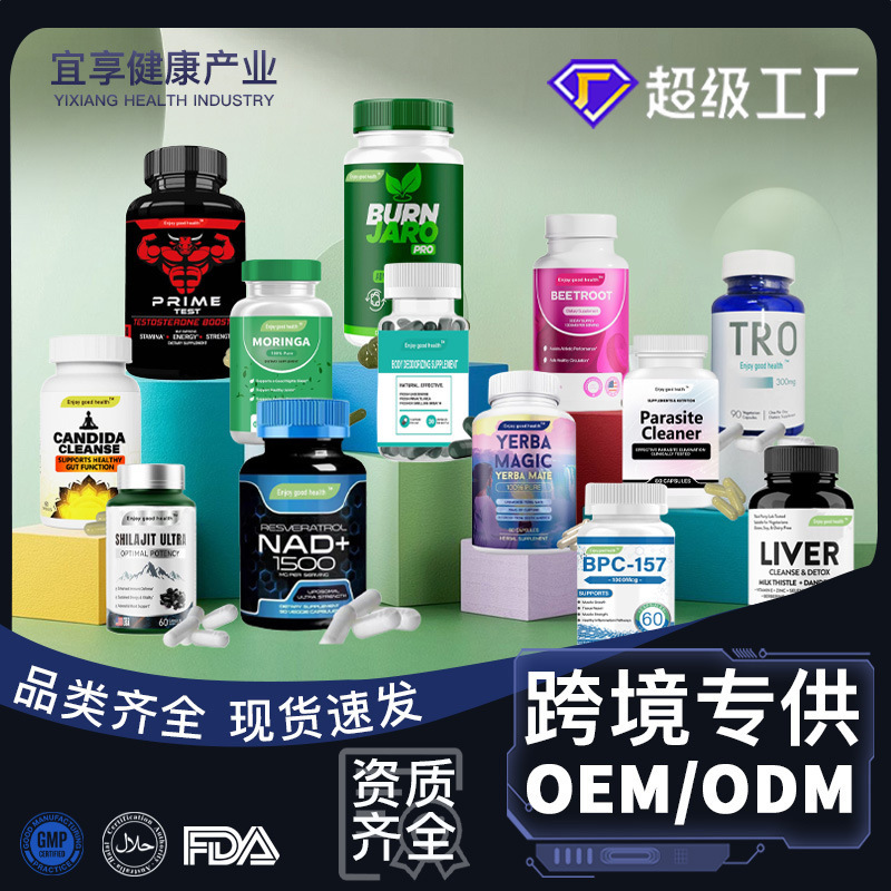 Капсулы для фертильности и отбеливания кожи