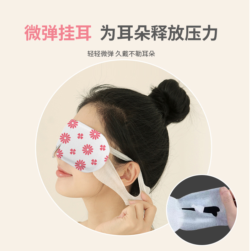 Cartoon Steam Eye Mask Hot Compress to Relieve Eye Fatigue, Shading, Constant Temperature Heating, Sleep Self-Heating Special Eye Protection Patch