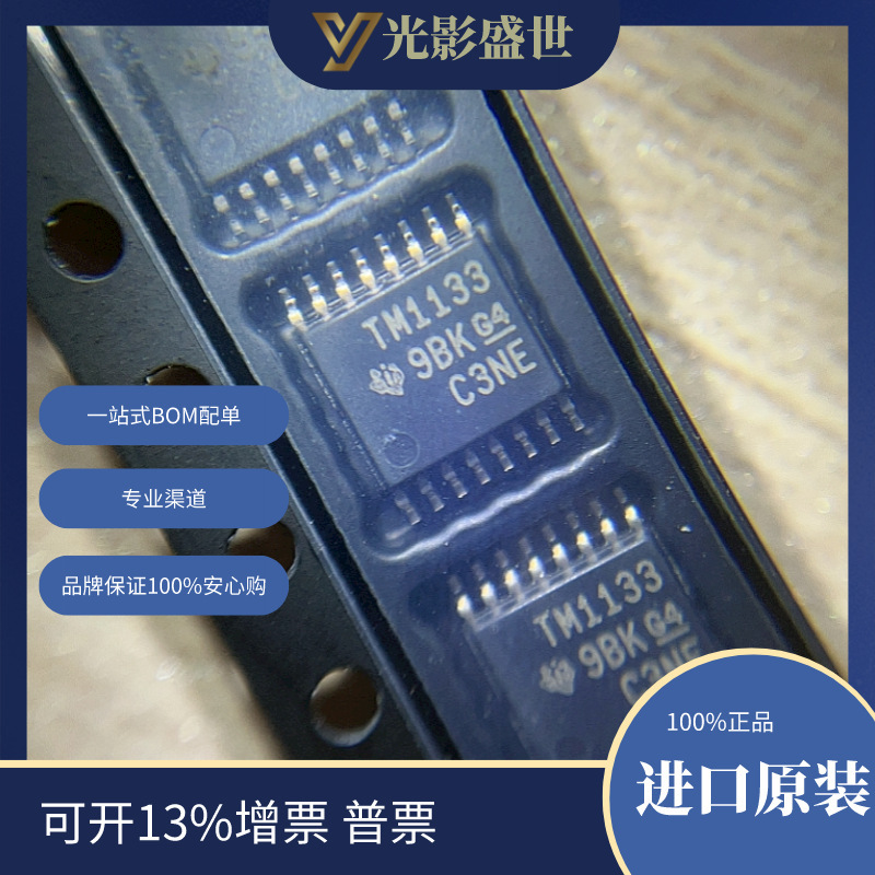 Tmux1133Pwr оригинальный интерфейс аналогового переключателя, мультиплексора, демультиплексора