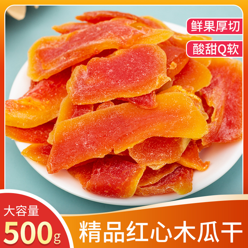 Закуски из сушёной папайи Ахуан, 500 г, оптовая продажа