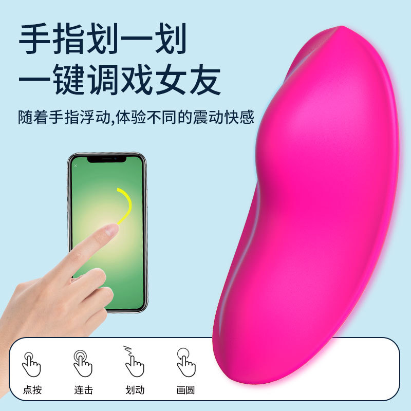 New App Remote Control  Female g Point Second Trendy Toy Invisible Wearable Masturbation Device Adult Sex Toy
