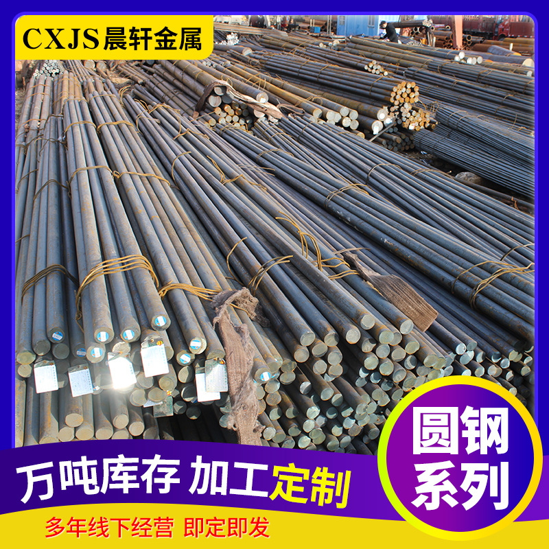 45 круглая сталь штампованная сталь строительная круглая стальная штанга оптовая 42crmo 20crmo углеродная сталь холоднокатаная круглая сталь круглая штанга