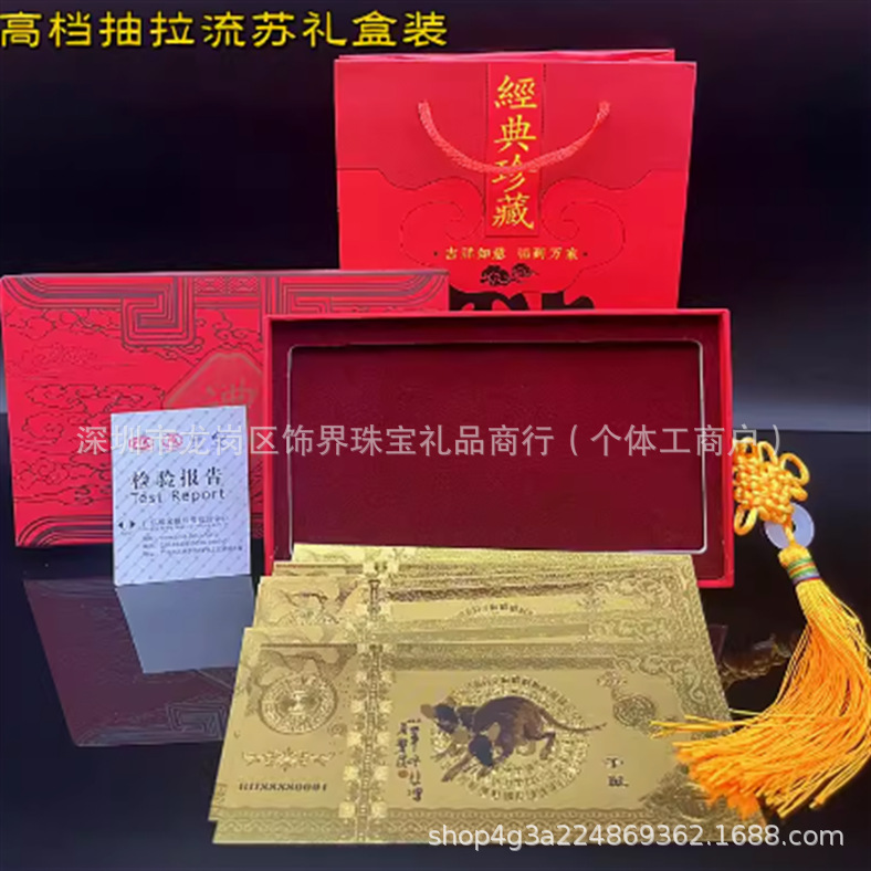 Xu Beihong's Twelve Zodiac Signs Gold Banknotes, Gold Foil Commemorative Banknotes, New Year Commemorative Coins, Year of the Dragon Gold Bars, Red Envelopes to Attract Wealth and Good Luck