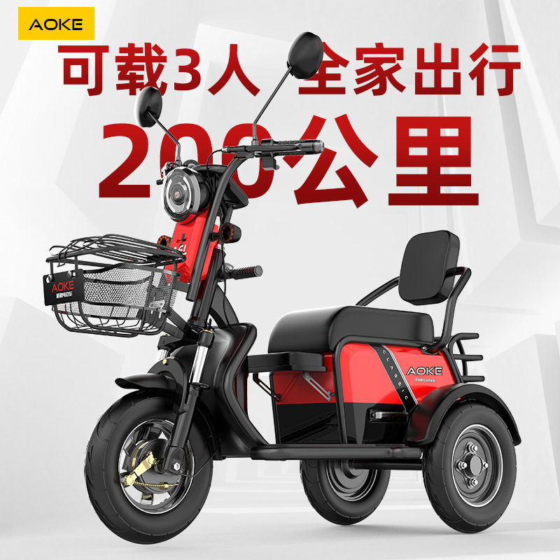 Электрический трицикл, малый скутер для женщин, для забирания и высаживания детей, электрический трицикл для пожилых