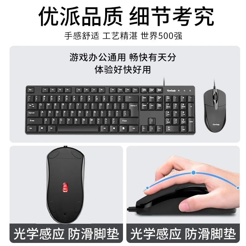 Viewsonic Cu1500 White Wired Keyboard and Mouse Set Multimedia Home Office Gaming USB Wired Keyboard and Mouse