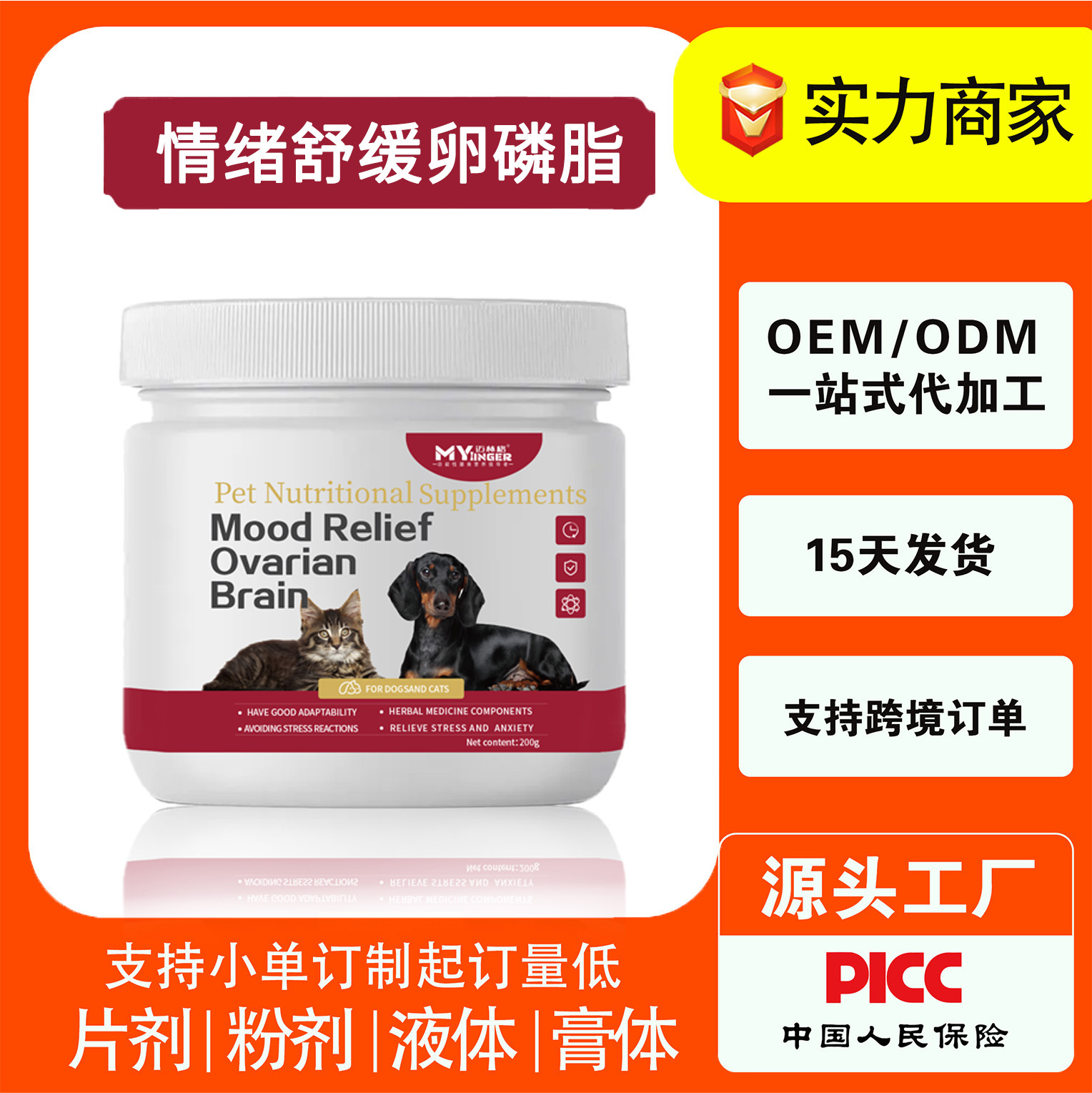 Английская версия питательных добавок для домашних животных, успокаивающий лецитин, общий производитель для собак и кошек