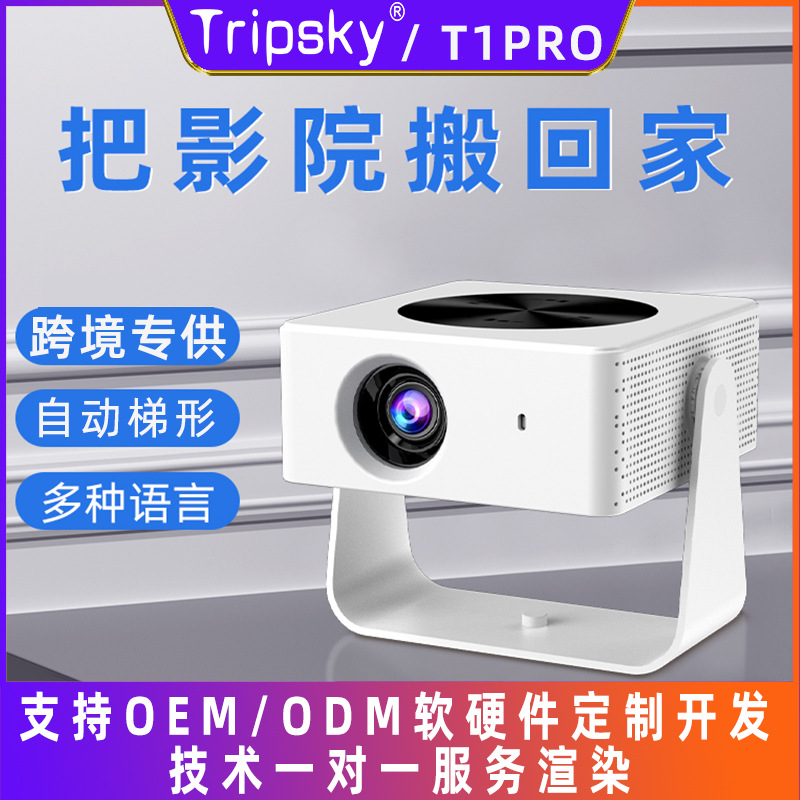 Кросс-бордовый проектор PTZ, портативный домашний проектор высокой четкости, проектор для кемпинга, беспроводной проектор для мобильного телефона