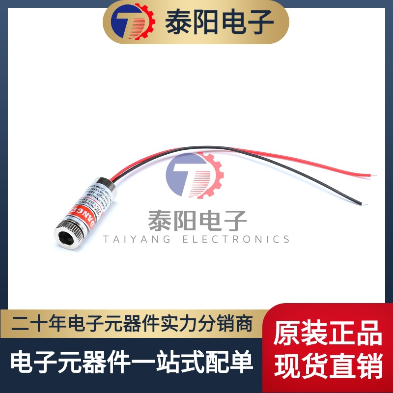 5mW Red Spot Spot/slotted/cross Linear Laser Tube Infrared Laser Head Module