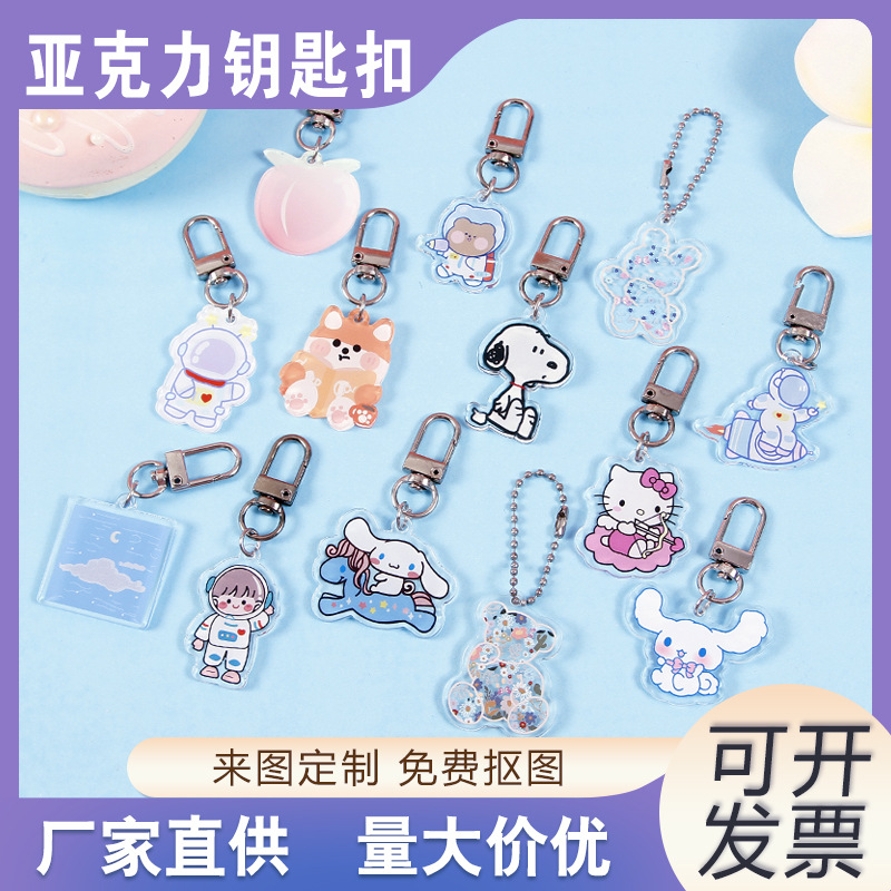 Японский акриловый брелок аниме милый акриловый брелок креативный подвес для школьной сумки
