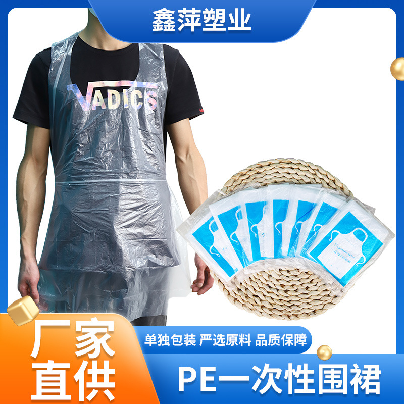 Одноразовый фартук с индивидуальной упаковкой, утолщенный, водонепроницаемый, антизагрязняющий, для хот-пота с лобстером