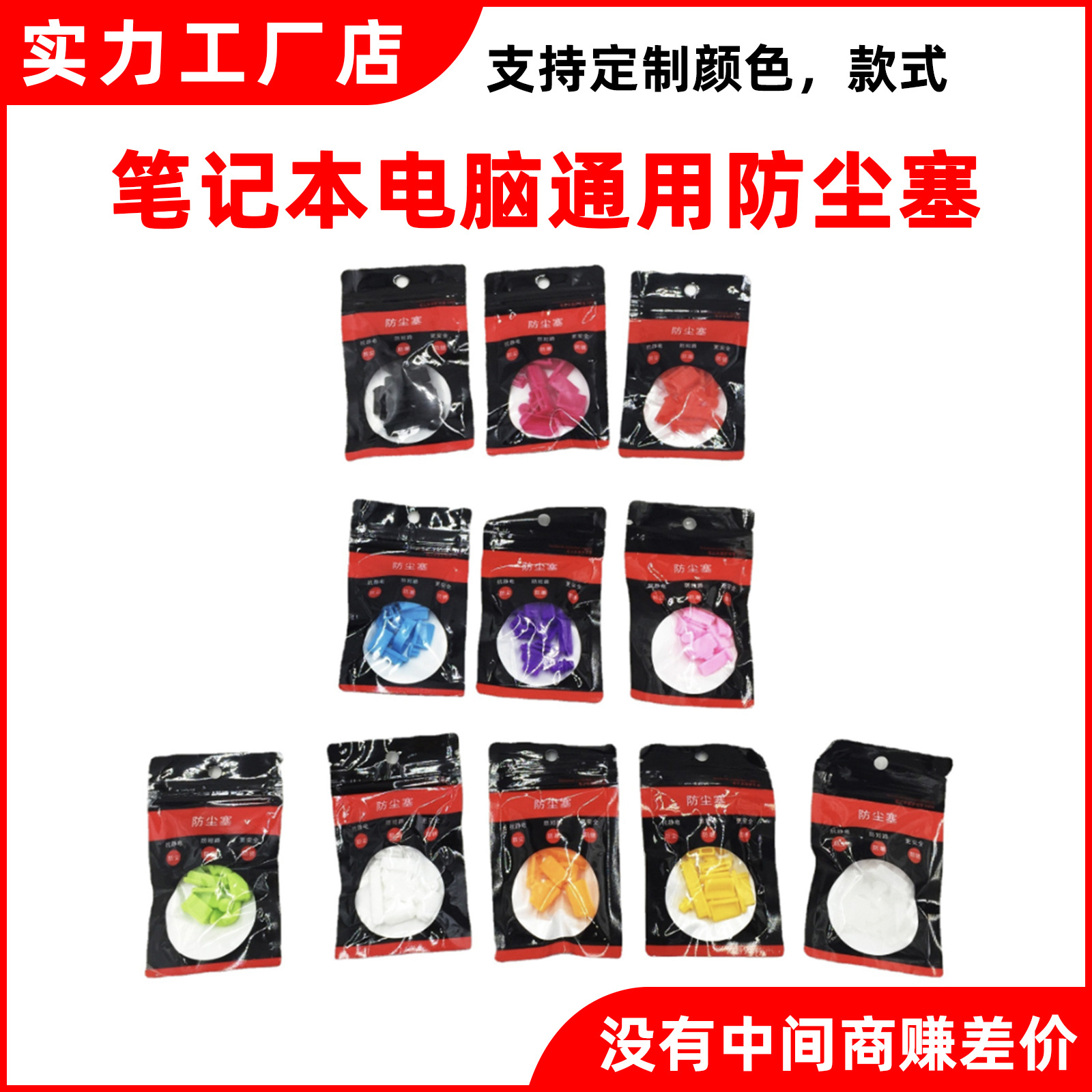 заглушка для ноутбука USB силиконовая универсальная оптовая продажа