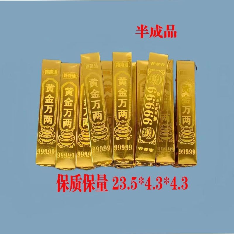 Paper Gold Bar Large Highlight 9999 Gold Brick Burnt Paper Five Seventh Anniversary Qingming Festival Medium Yuan Free