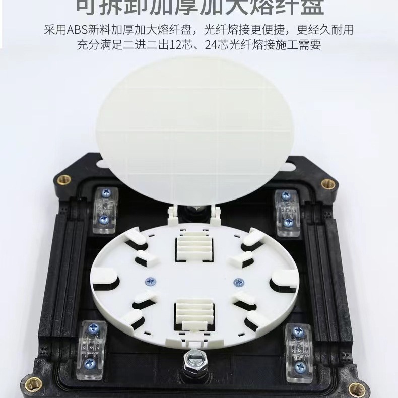 Two-in-two-out optical cable splice box mini splice box junction box splice box horizontal 24-core 2-in 2-out