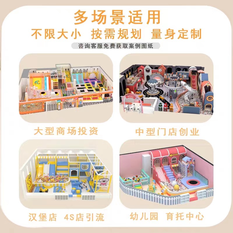 Naughty Castle Children's Park Indoor Playground Equipment Parent-Child Kindergarten Shopping Mall Slide Trampoline Facilities Manufacturers