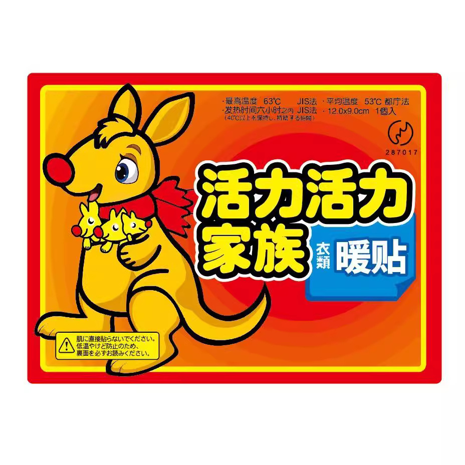 Kangaroo warm baby warm paste self-heating cold-proof warm body paste warm cold-proof warm baby waist and abdomen hot paste
