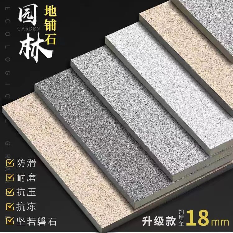 Керамическая плитка для пола в парке, самостроящийся, кварцевая плитка, экологическая плитка от завода