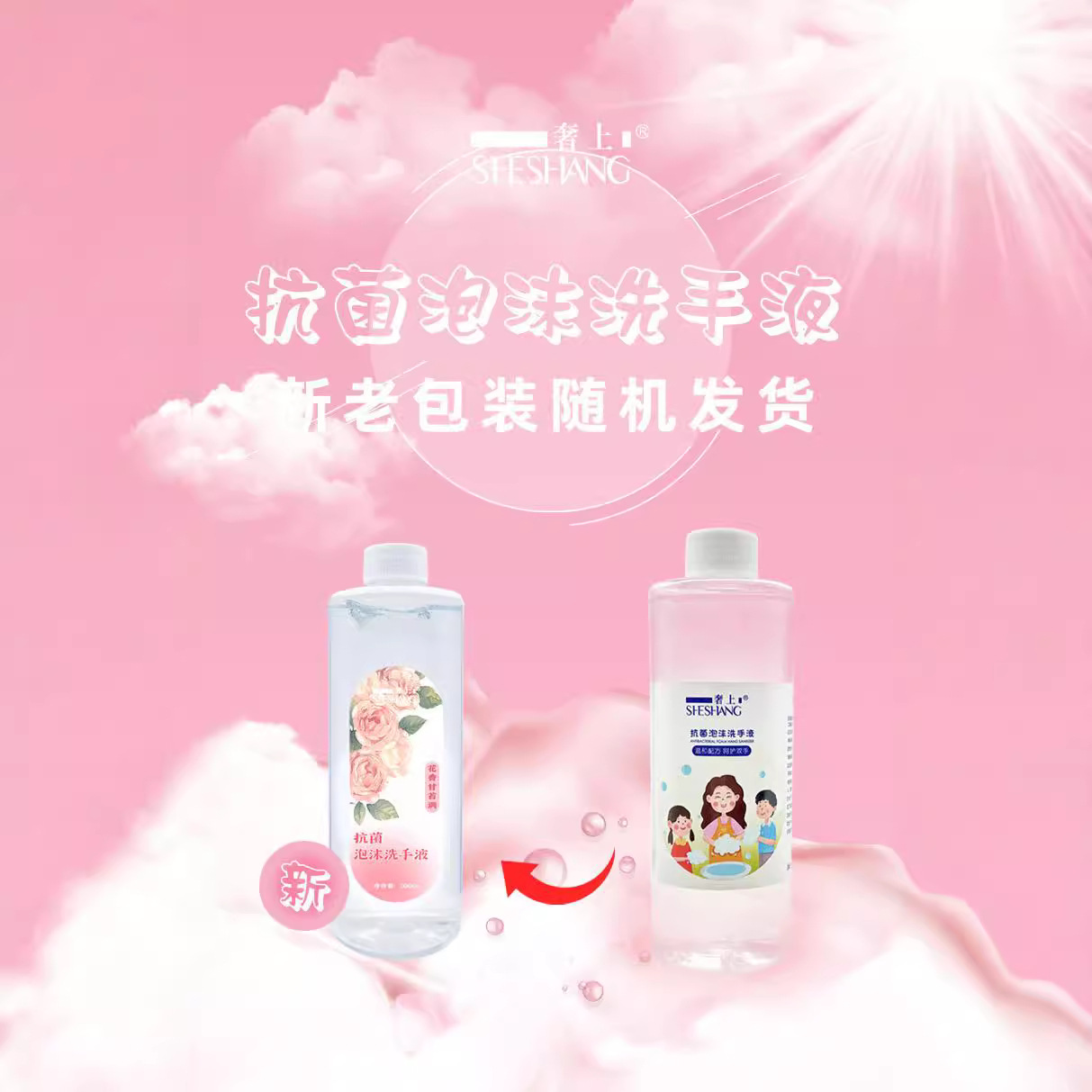 Luxury foam hand sanitizer household mobile phone supplement bubble antibacterial bag replacement hand sanitizer in stock wholesale