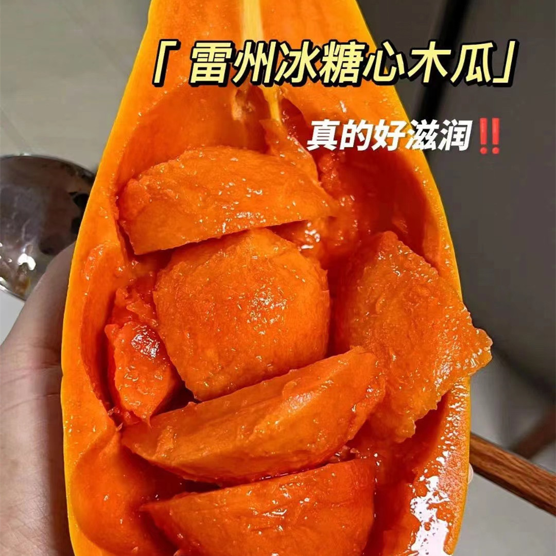 [Деревянная конфета Лейчжоу красная сердце папайя] старое дерево фрукт сладкий шелковистый мягкий восковый 4.00кг свежий фрукт