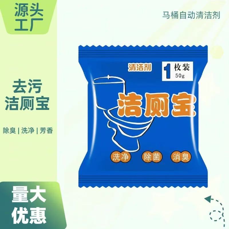 Чистящее средство для туалета с синим пузырем, автоматическое чистящее средство для туалета, дезодорирующий аромат