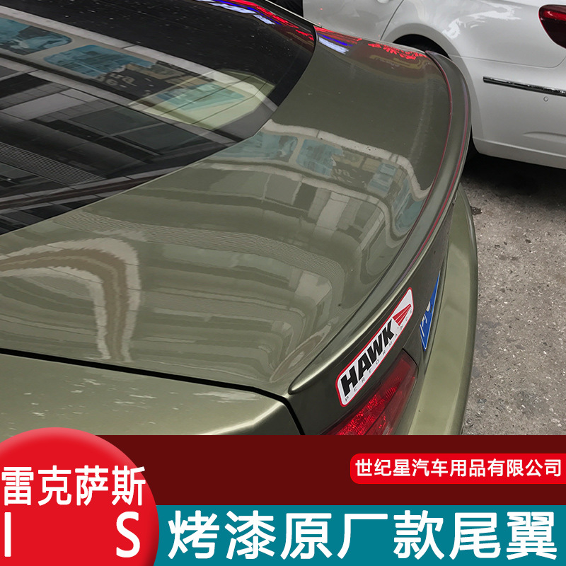 Applicable to Lingzhi IS250 car modification special punch-free 05-12