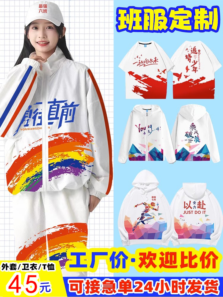 Куртка для спортивной униформы с индивидуальным логотипом для школьников