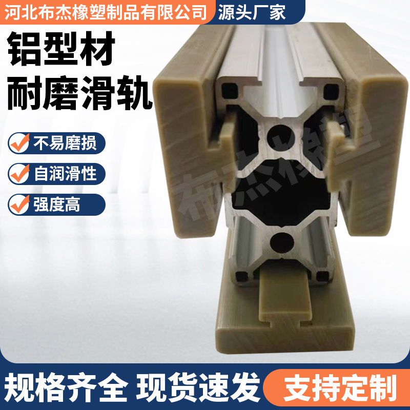 Aluminum Profile Plastic T-Shaped Guide Rail Guard Dust Seal U-Shaped Groove Aluminum Profile Plastic Guard Polyethylene Wear-Resistant Slide Rail