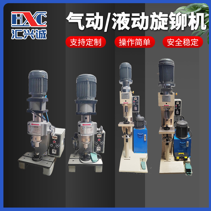 Pneumatic & Hydraulic Riveting Machine for Solid and Hollow Nails, Mushroom Head Seat Riveting, Automatic Feeding Rivets, Sheet Metal Processing