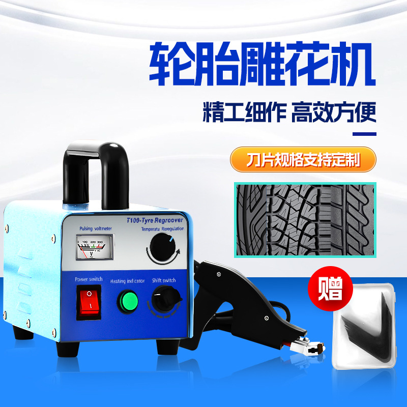 Машина для гравировки шин Wellington, комплект с набором ножей, резак для резины, машина для подбора рисунка шин, пользуется высоким спросом