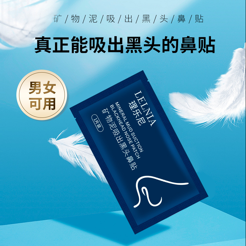 Минеральный патч для носа Lelnia, поглощение черных точек, патч для акне, оптовая продажа