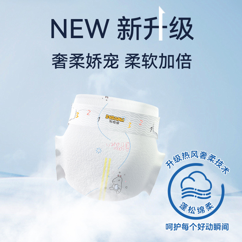 Bubandi Zhenxin Thin Pull-up Pants Baby Diapers Ultra-thin Breathable for Boys and Girls Newborn Diapers