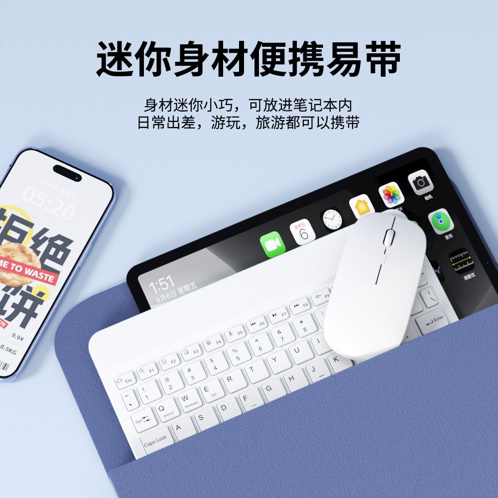 Bluetooth Keyboard for Mobile Phones and Tablets, Universal 10inch Keyboard and Mouse Set, Wireless Magic Control Charging, Suitable for Lenovo and iPad