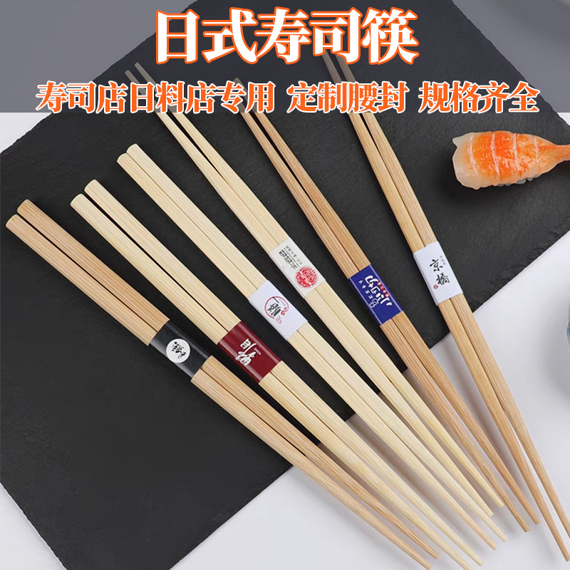 Оптовая продажа японских палочек с двухсторонним острием для суши