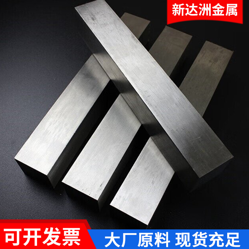 Manufacturer of Stainless Steel Square Steel, Cold-Drawn Square Steel, Flat Steel, Straight Bars, Stainless Steel Square Rods, Square Steel Can Be Cut to Order