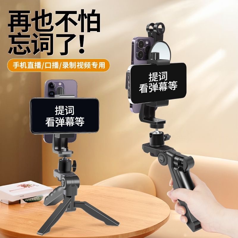 Подставка для телесуфлера для мобильного телефона, устная трансляция, двойной зажим, настольный штатив, живая видеосъемка, просмотр субтитров, Puyue