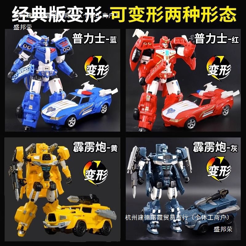 Transformers Alliance Autobot Toy Fusion King Kong Children Boy Robot China Transformers Alliance Series