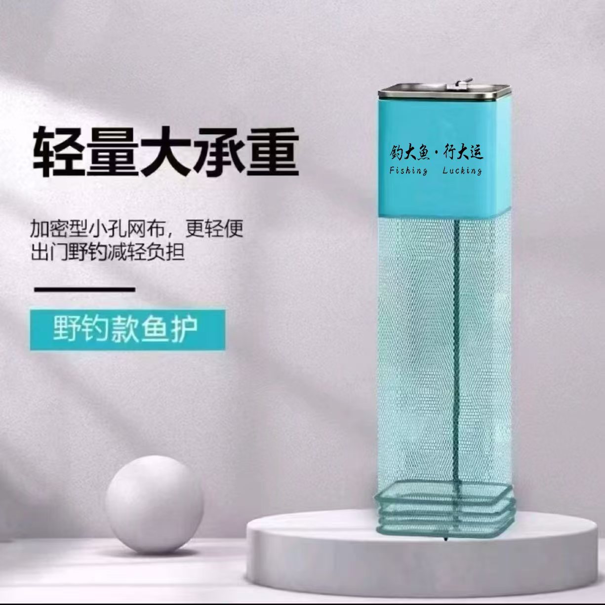 Сумка для защиты маленькой рыбы, алюминиевая квадратная сеть