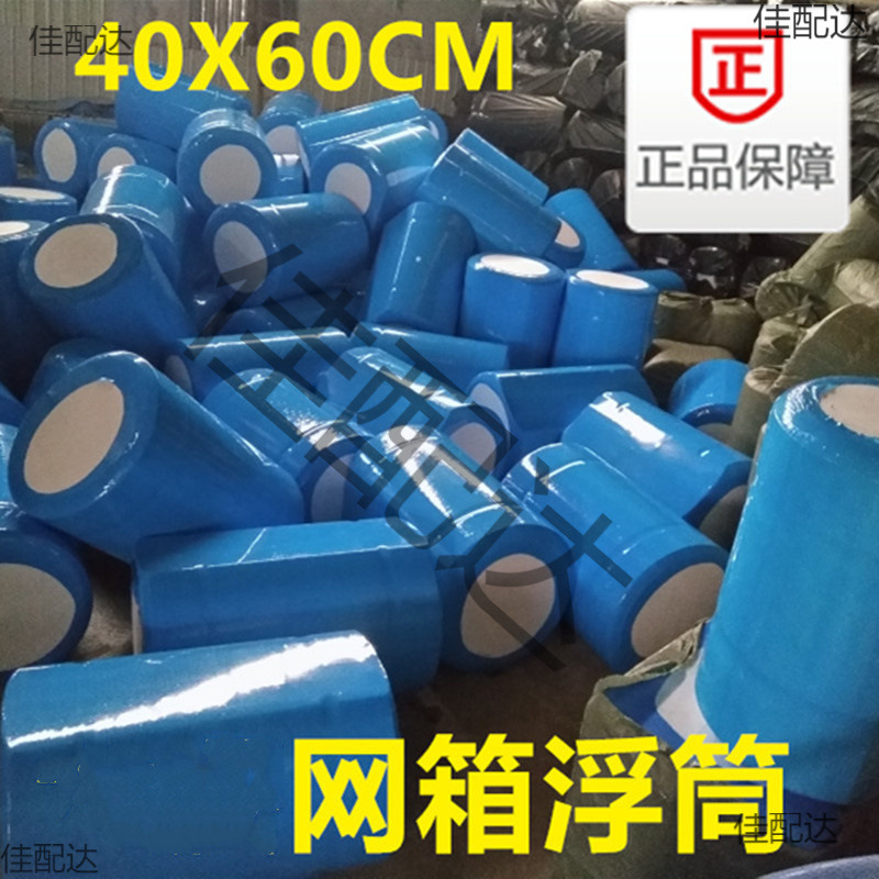 Water Foam Tube Float Plastic Dock 30*100 Buoyancy Float Cage Aquaculture Net Box Floating Ball with Adhesive for Marine Aquaculture