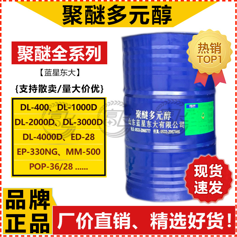 Полиэфирный полиол Водонепроницаемый материал Полиуретановый герметик Клей Эластомерный сшиватель Полиэфир