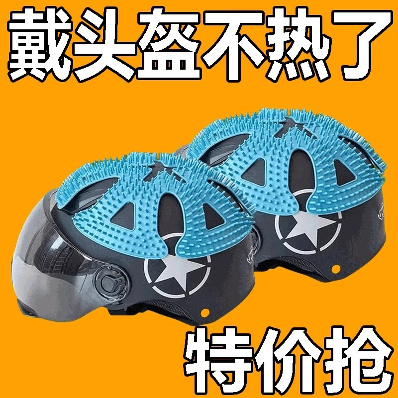 Внутренний вкладыш велосипедного шлема, универсальный силиконовый, для вентиляции и предотвращения запаха