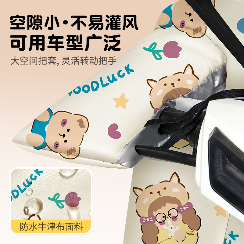 Electric Vehicle Windshield Cover for Winter, Thickened with Fleece, Leg Protection, Motorcycle and Electric Scooter Windshield Cover, Windproof, Waterproof, and Warm