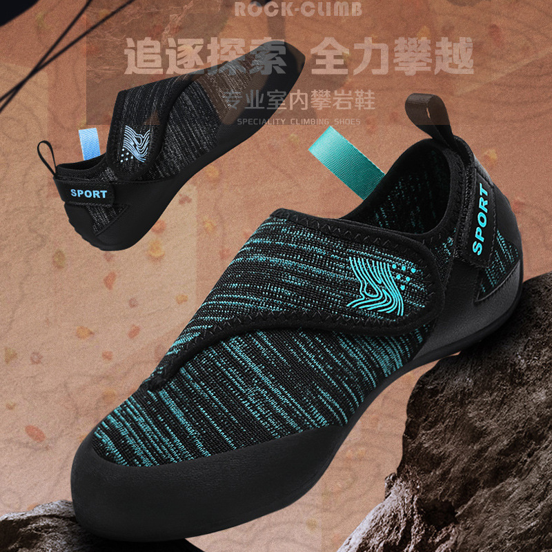 Детские скалолазные туфли специальные для начинающих, дышащие, вязаные для мальчиков и девочек